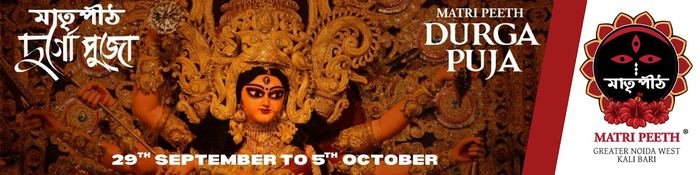 Durgotsav 2022