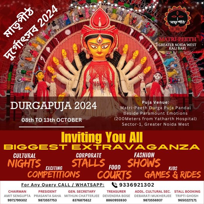 Durgotsav 2024