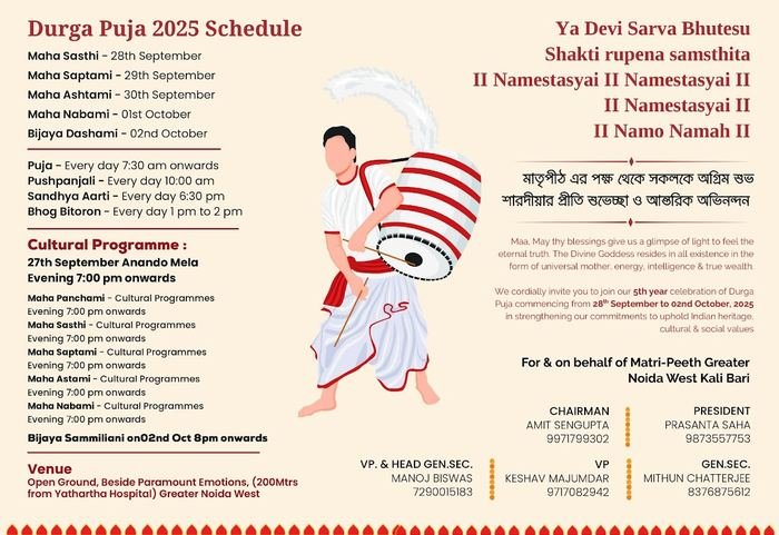 Durgotsav 2025