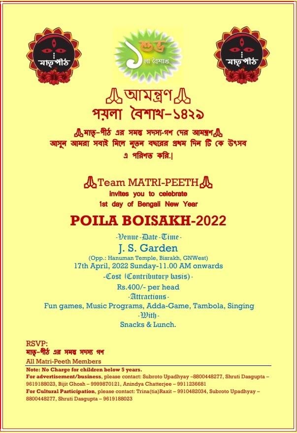 Poila Boishakh 2022