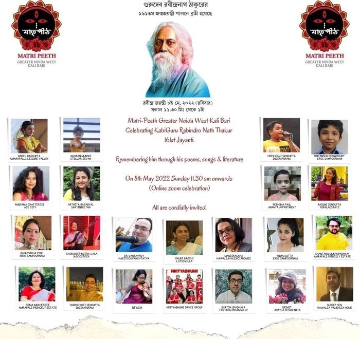 Rabindra Jayanti 2022